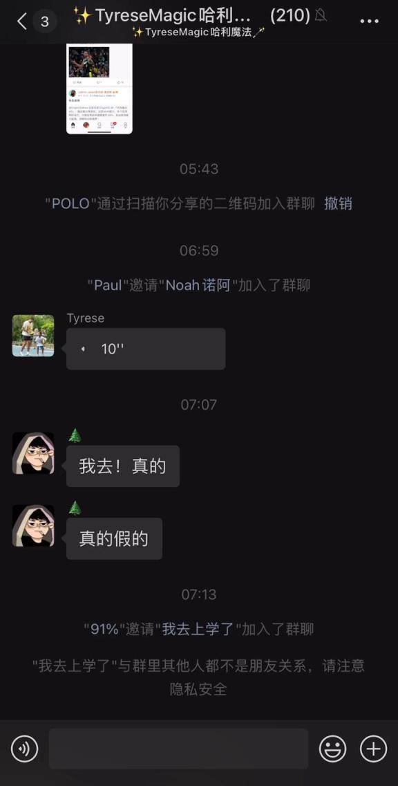 朋友圈最會(huì)打球的男人！哈利伯頓在微信群向中國(guó)球迷問(wèn)好