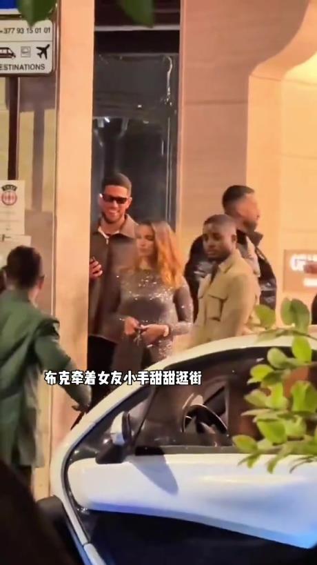 布克牽新女友小手甜蜜逛街，這不比詹娜香嗎