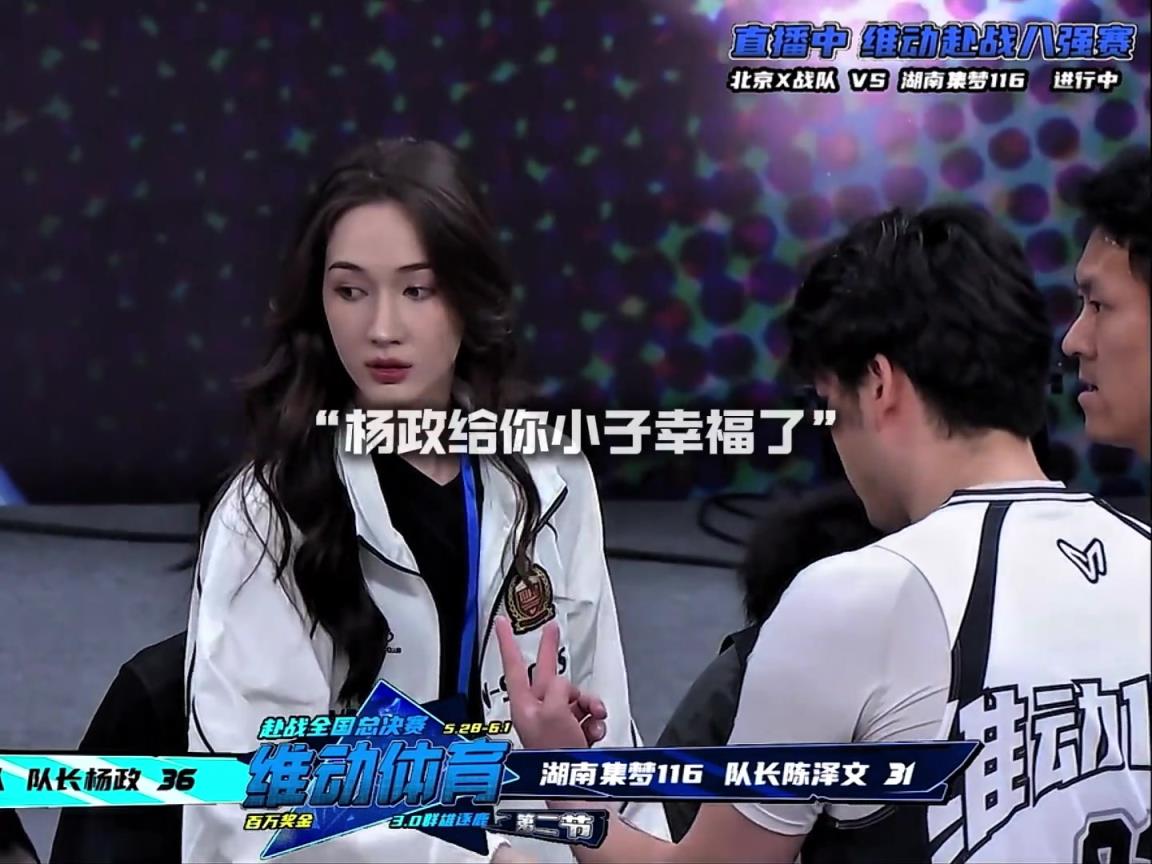 幸福啊！楊政女友孟雅芳現(xiàn)場(chǎng)觀戰(zhàn)楊政比賽 場(chǎng)邊還給其整理球衣