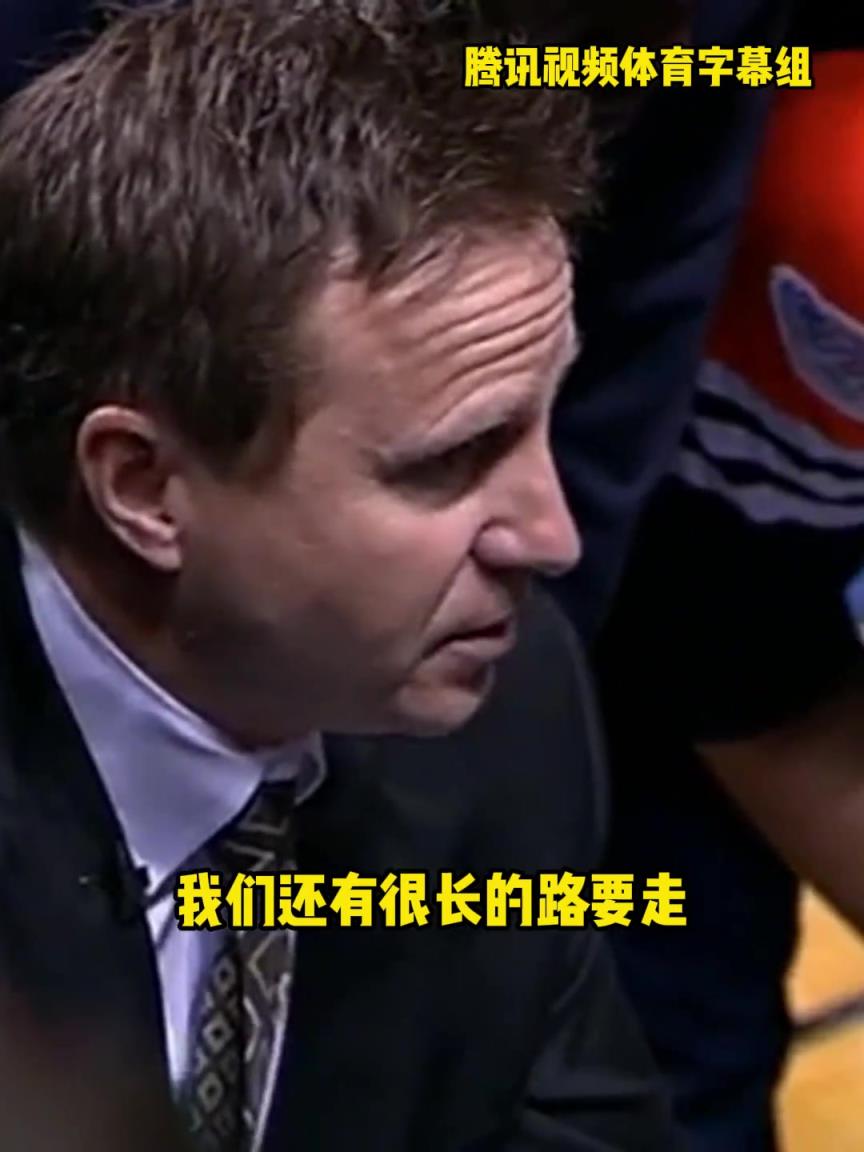 12年雷霆三少總決賽被淘汰，主教練在最后一個(gè)暫停對(duì)全隊(duì)說(shuō)。。