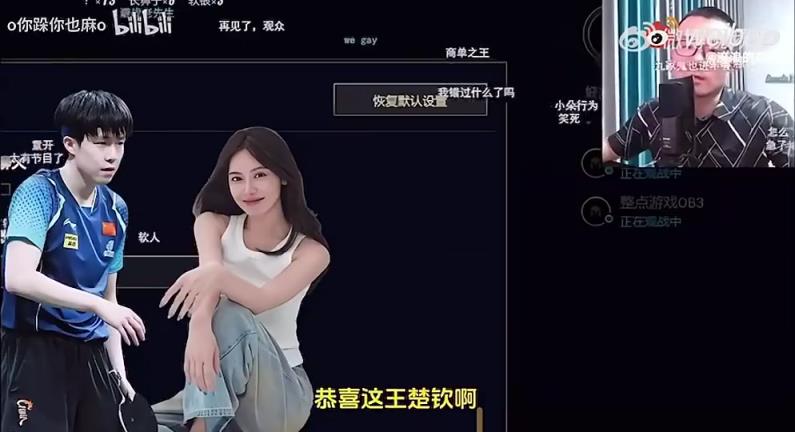 王楚欽美娜傳緋聞？徐靜雨評(píng)價(jià)：恭喜王楚欽！百年好合，早生貴子