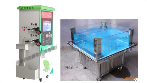 電磁閥系列應(yīng)用：自助洗車(chē)設(shè)備、海鮮池等